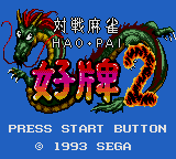Заставка игры Taisen Mahjong HaoPai 2